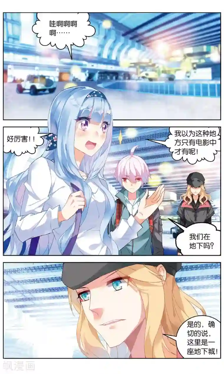 虚之结社第86话 特训3