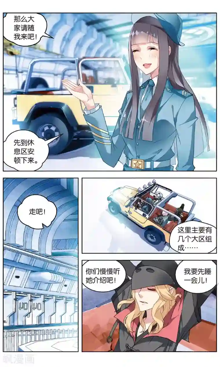 虚之结社第86话 特训3