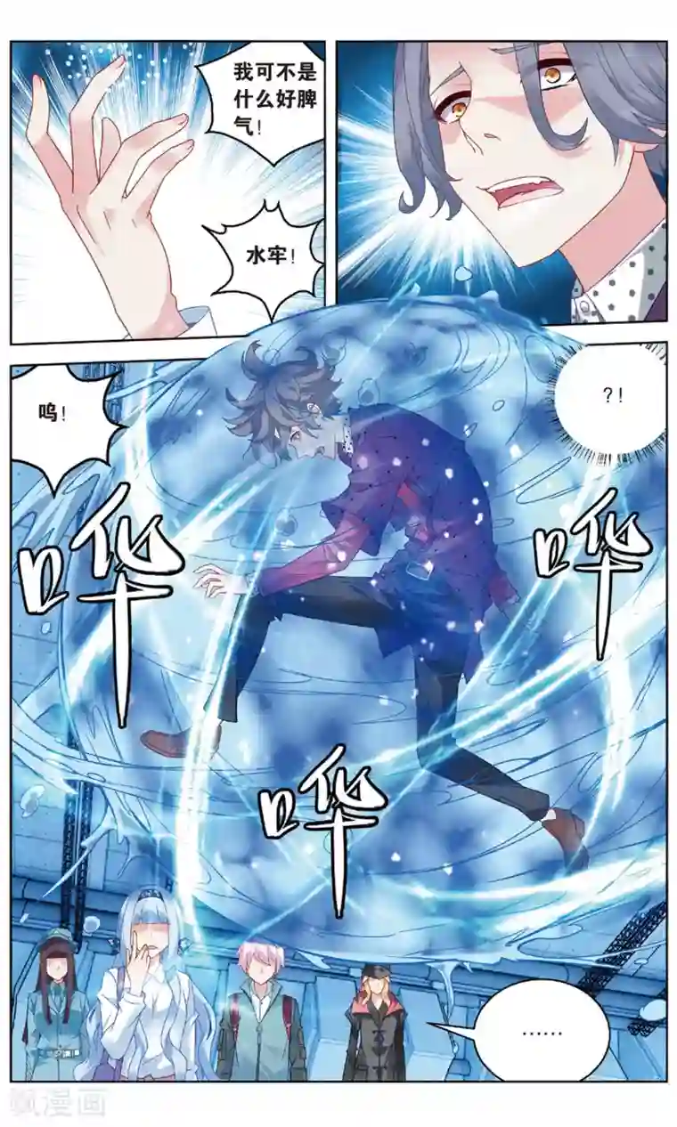 虚之结社第87话 神威天河界1