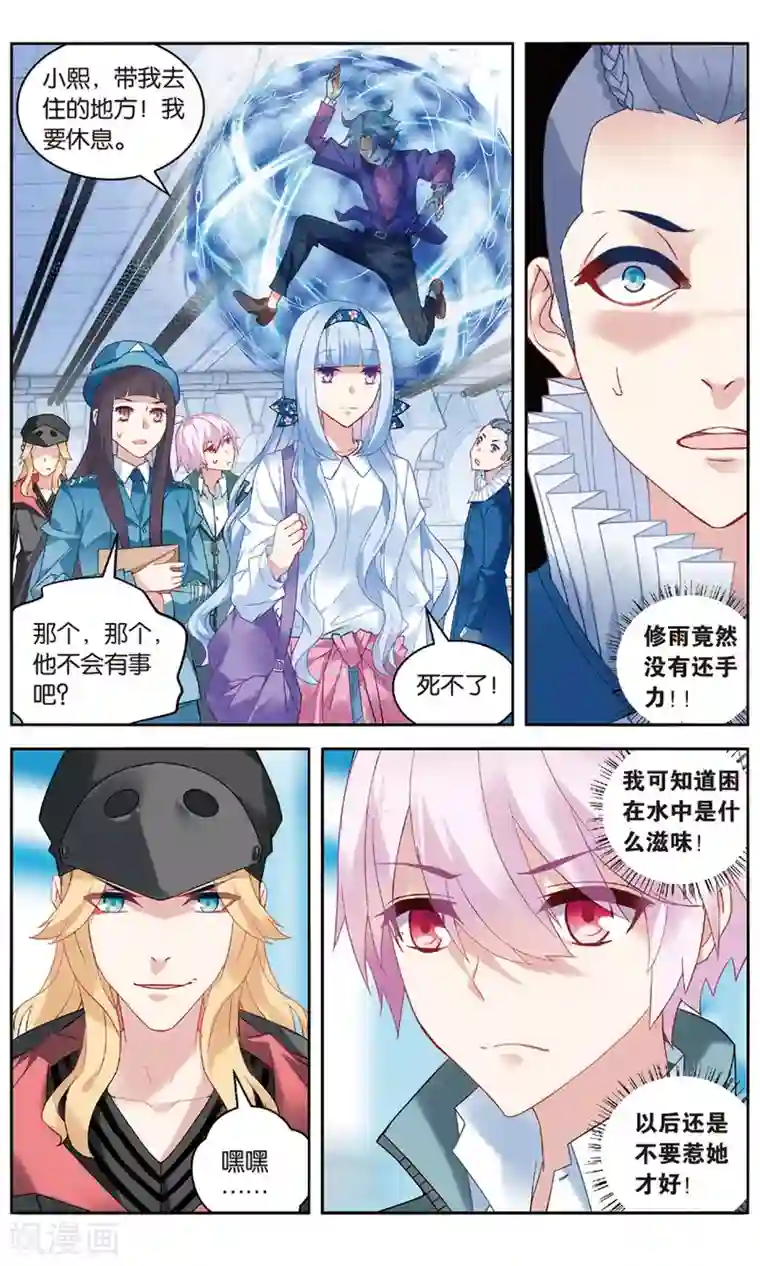 虚之结社第88话 神威天河界2