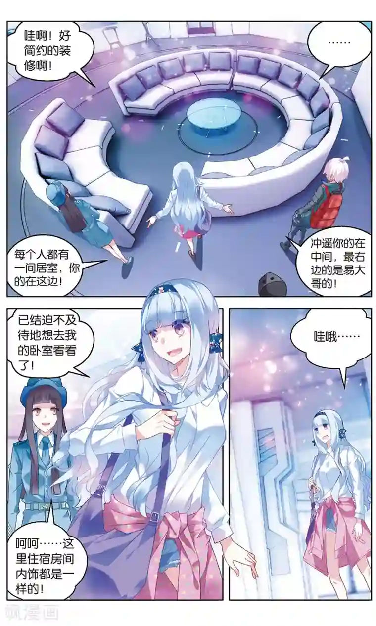 虚之结社第88话 神威天河界2