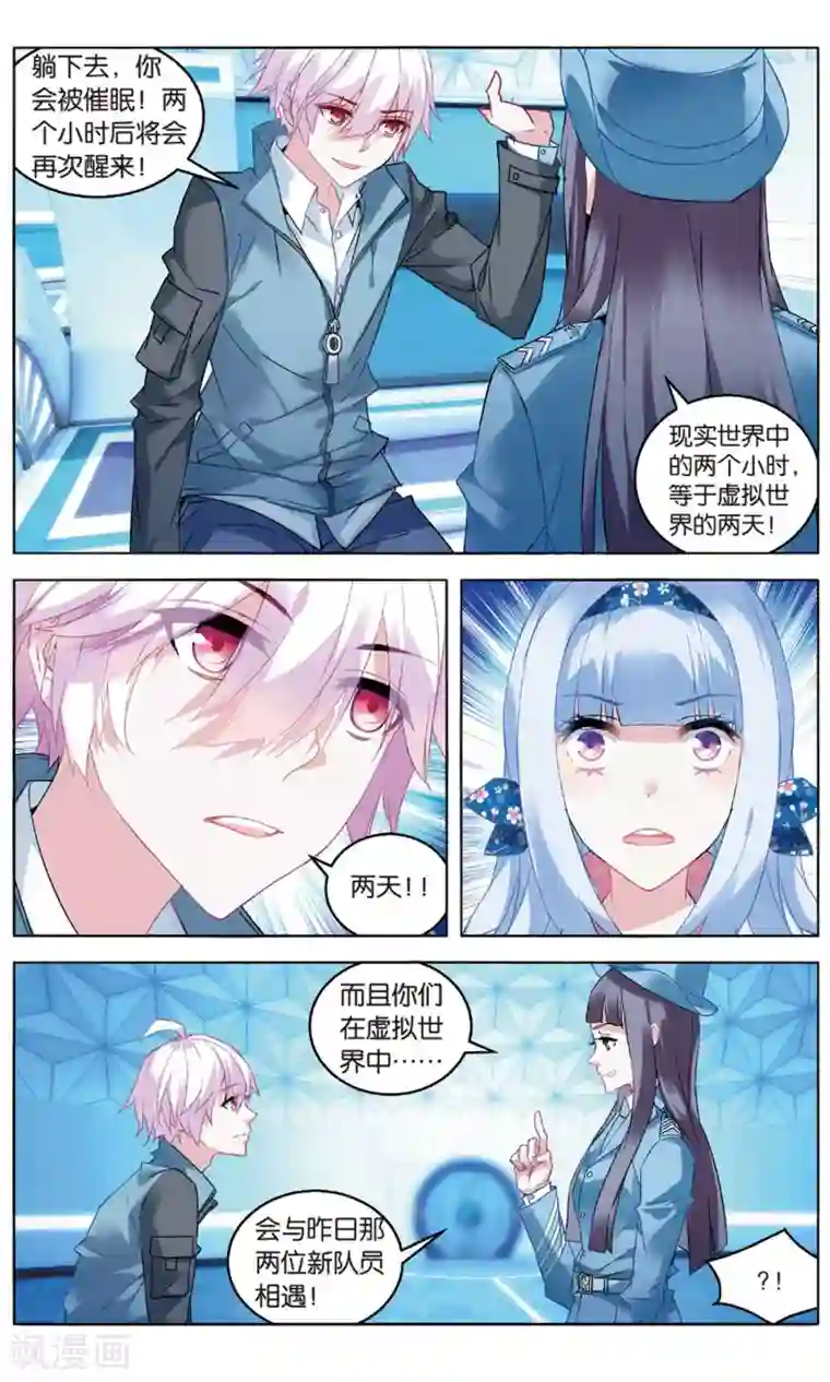 腿毛多的演员第89话 神威天河界3