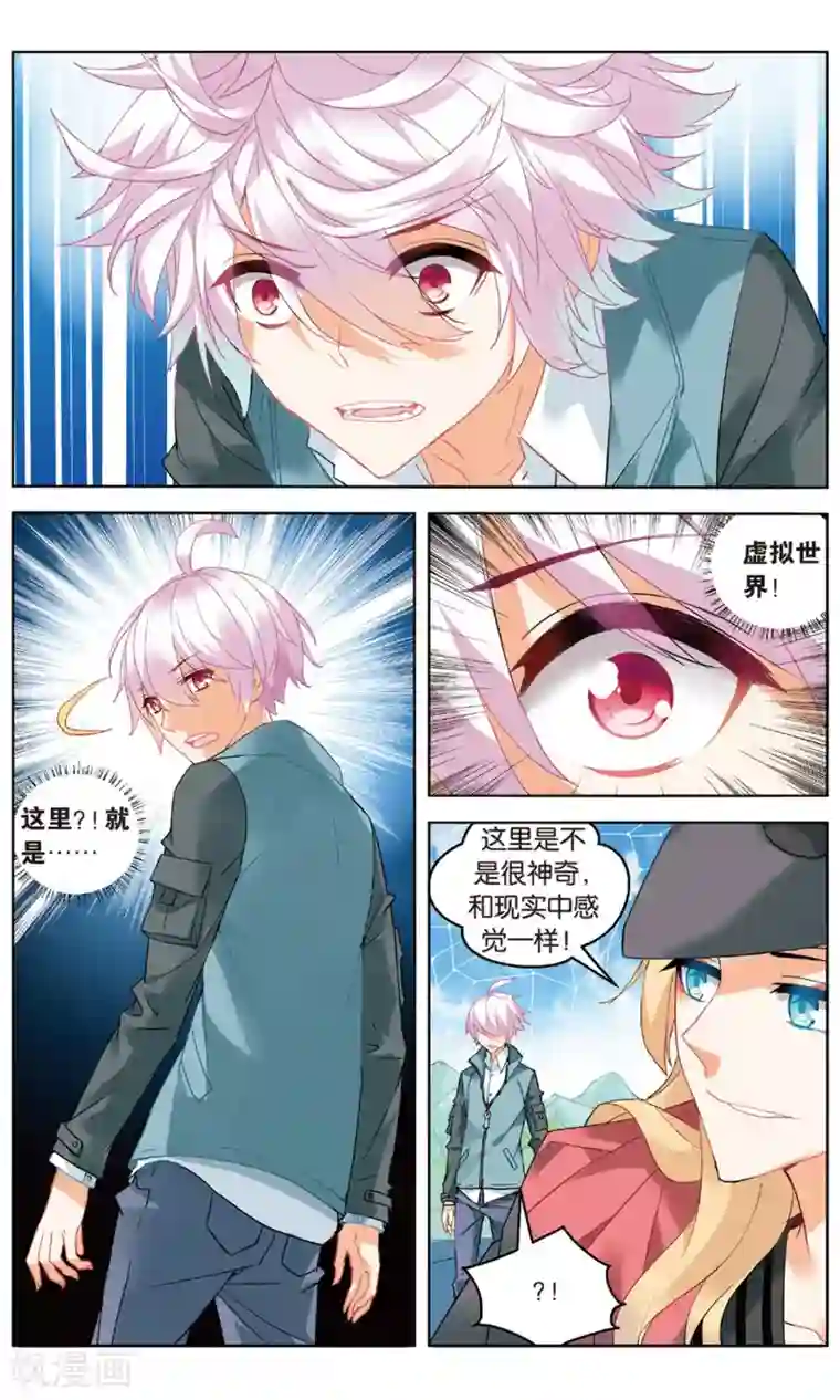 腿毛多的演员第89话 神威天河界3