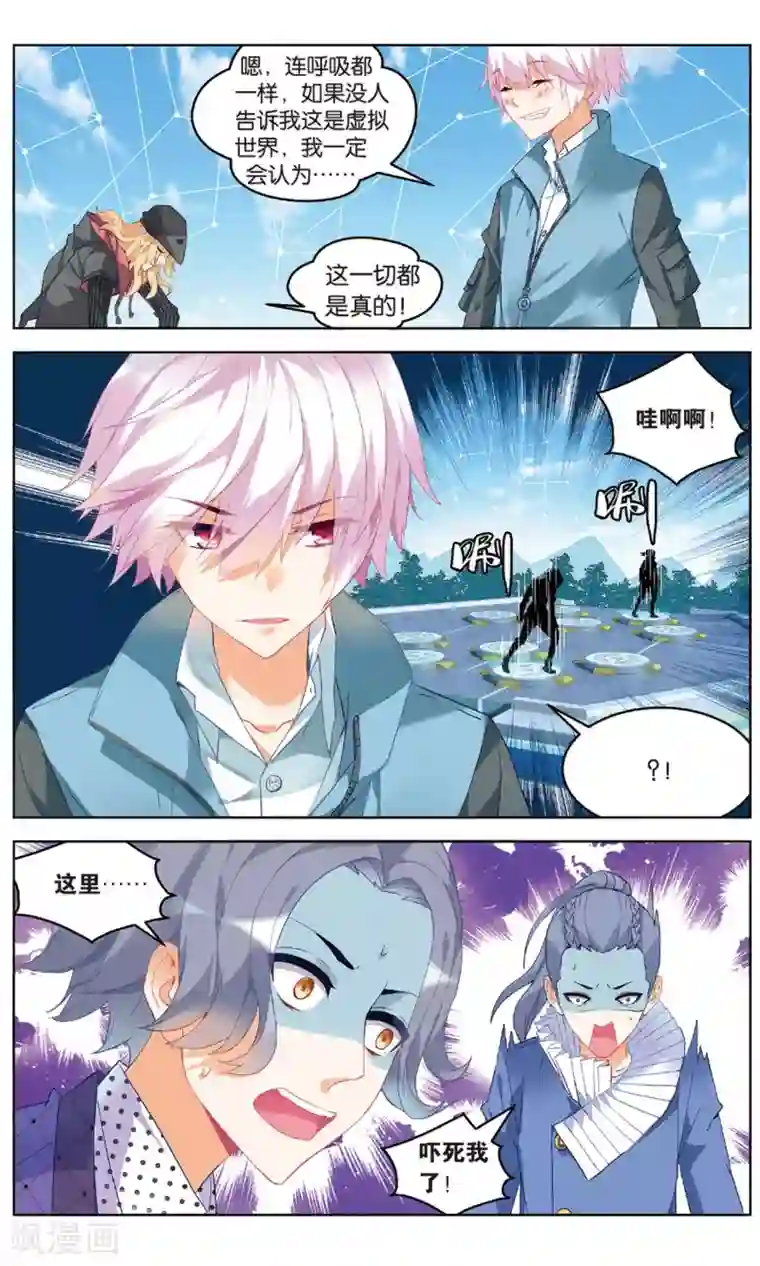 腿毛多的演员第89话 神威天河界3