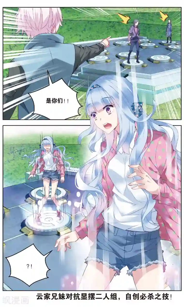 腿毛多的演员第89话 神威天河界3