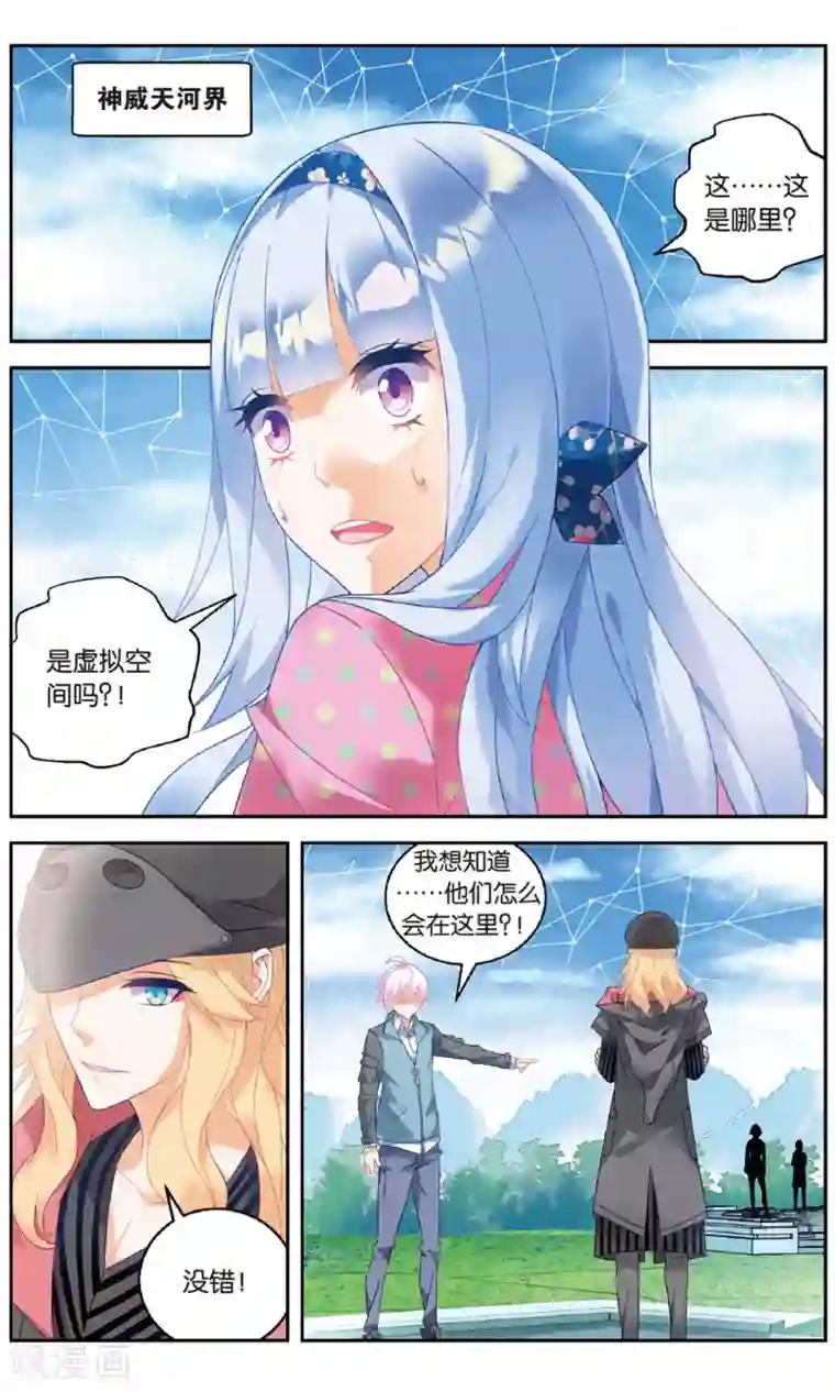 虚之结社第90话 创术1