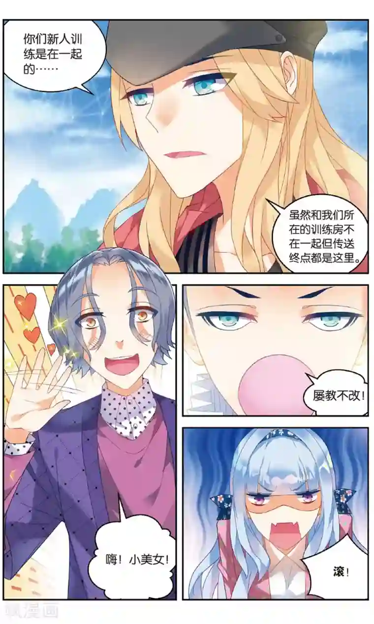 虚之结社第90话 创术1