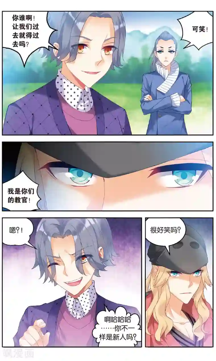 虚之结社第90话 创术1