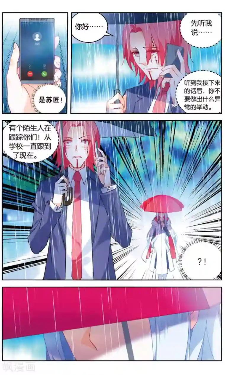 虚之结社第92话 创术3