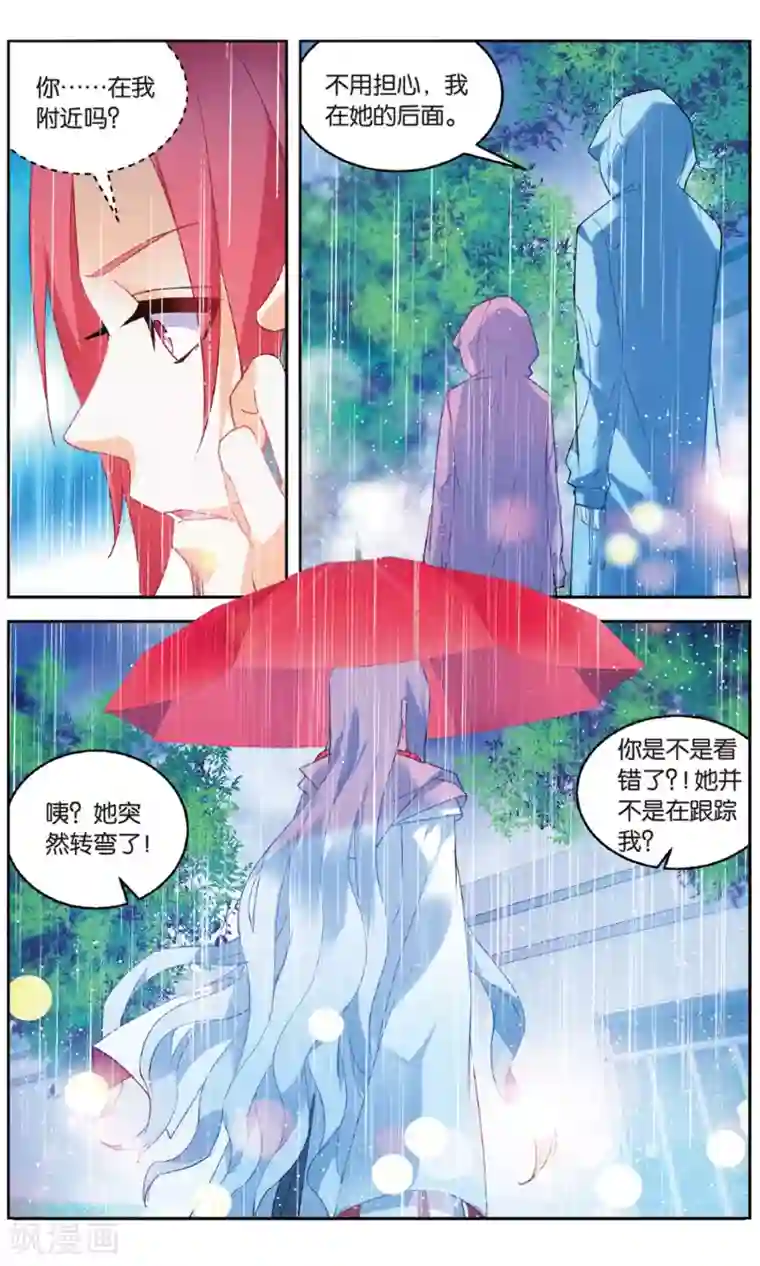 虚之结社第92话 创术3