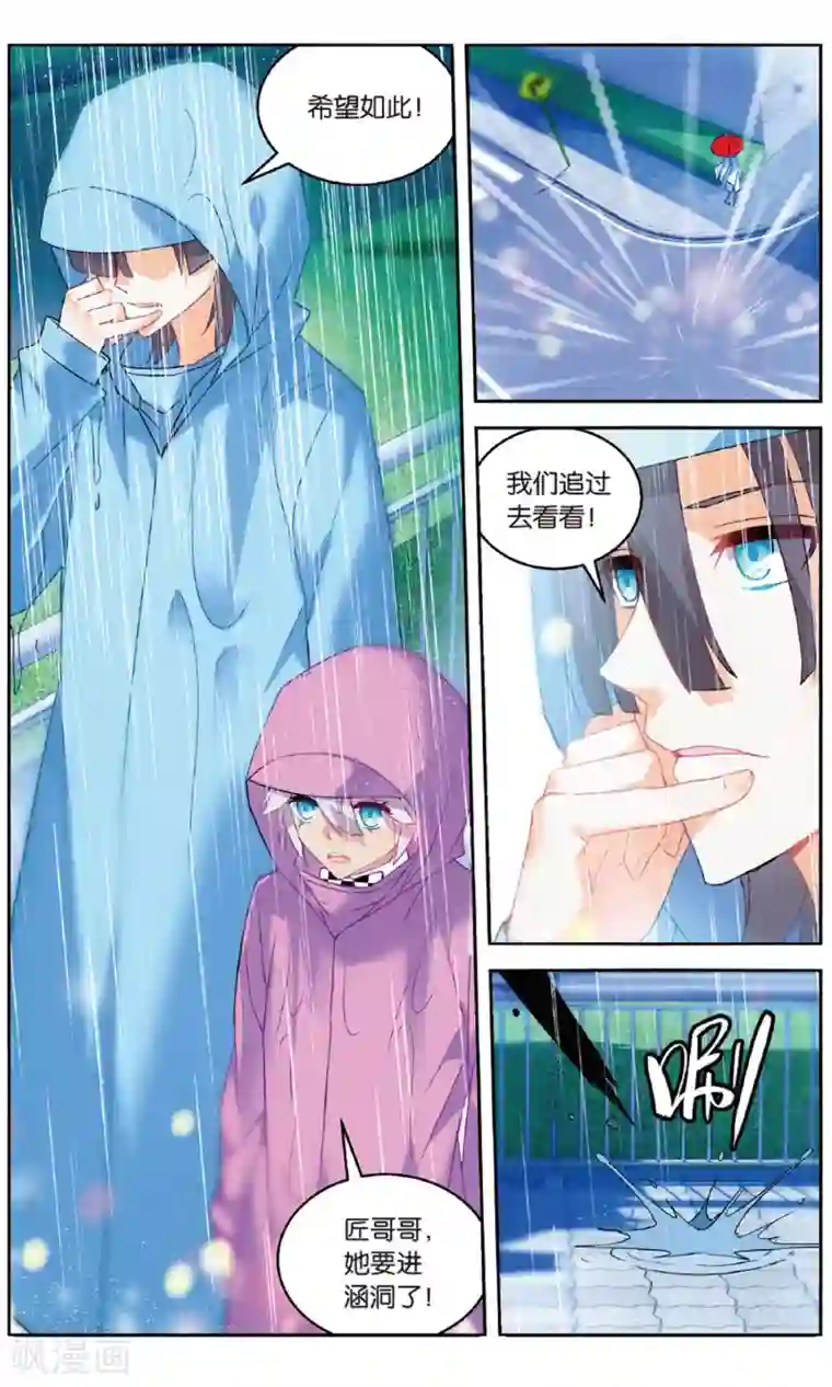 虚之结社第92话 创术3