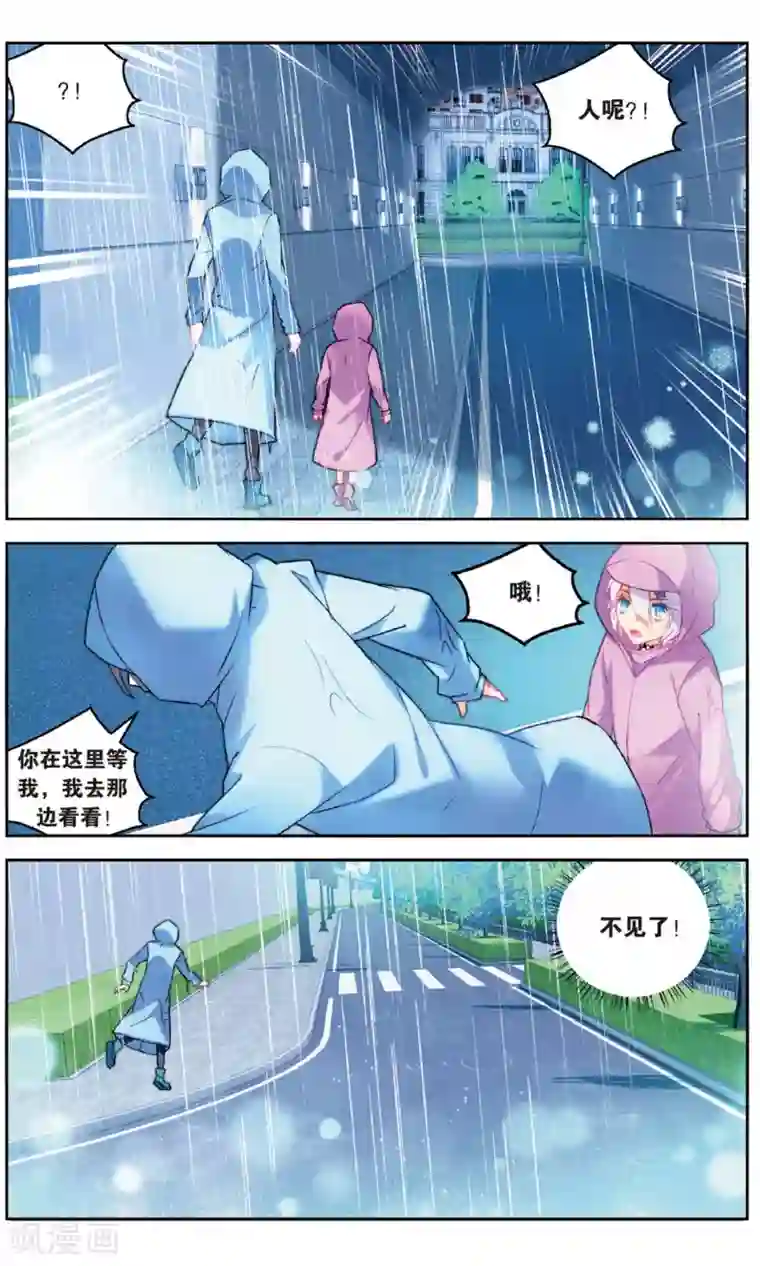 虚之结社第92话 创术3