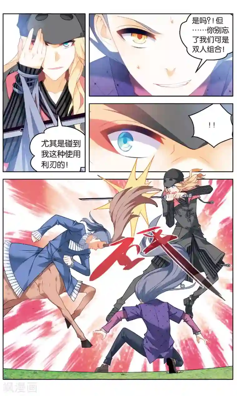 虚之结社第93话 虚空无极1