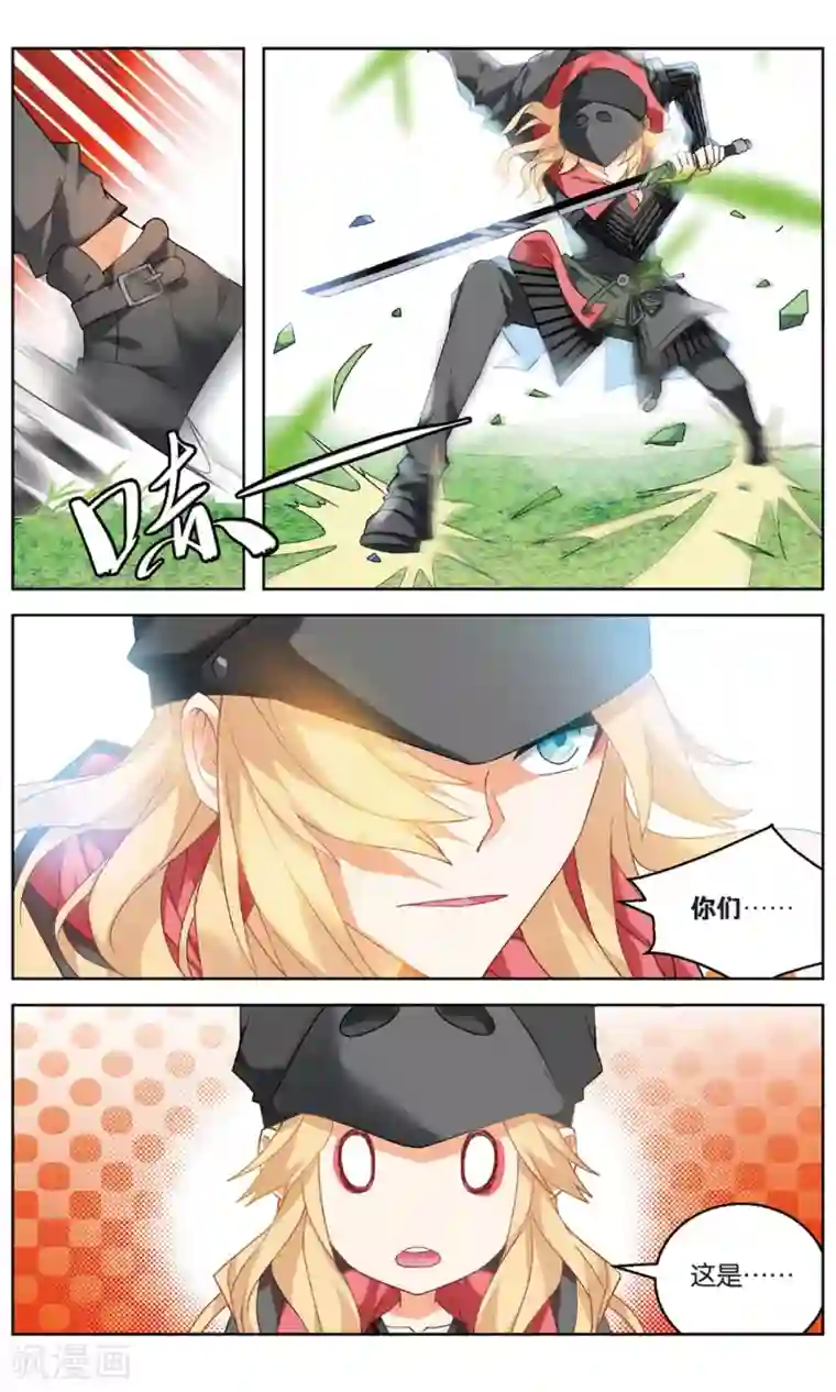 虚之结社第93话 虚空无极1