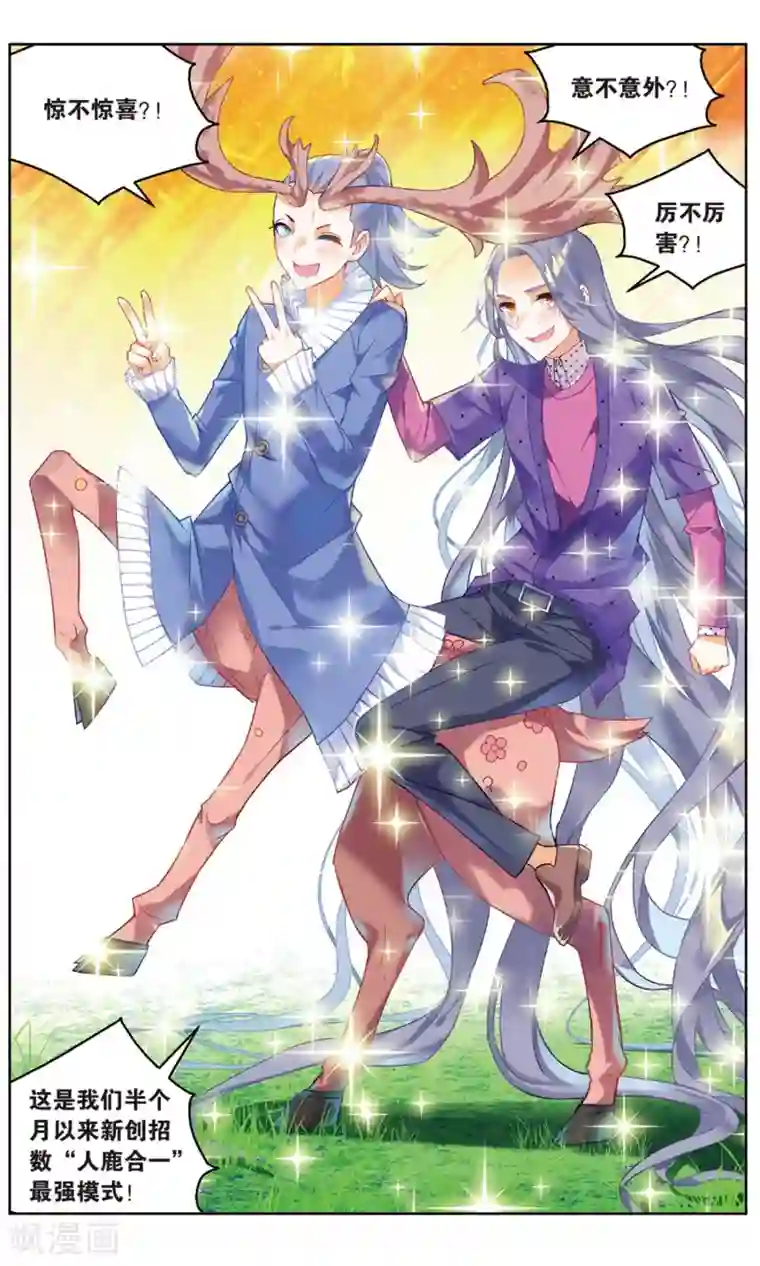 虚之结社第93话 虚空无极1