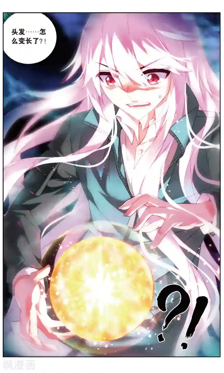 虚之结社第94话 虚空无极2