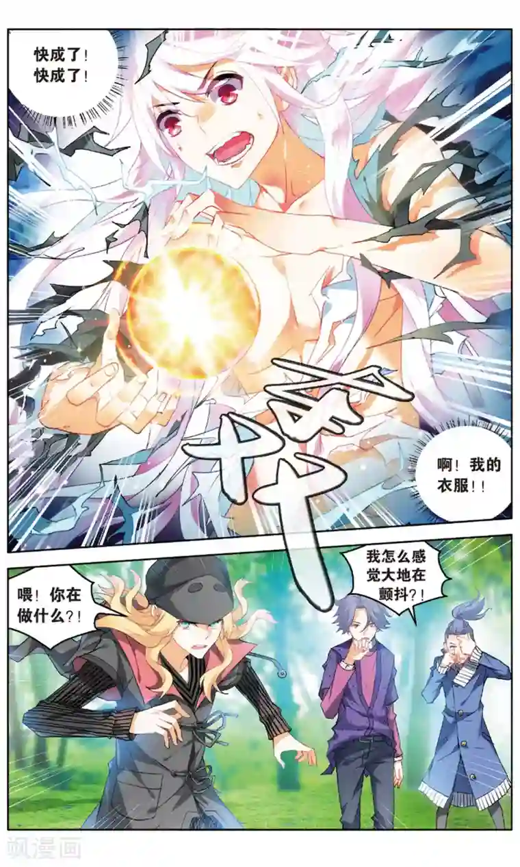 虚之结社第94话 虚空无极2