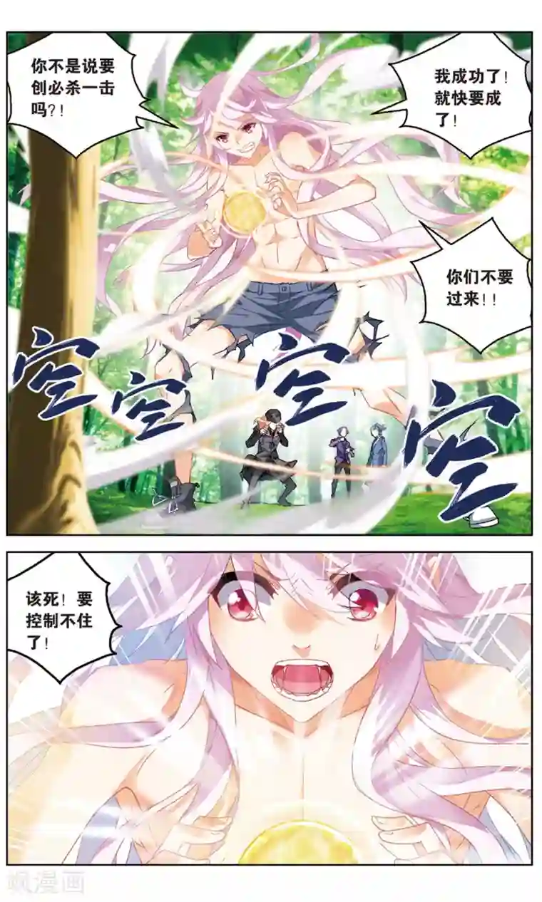 虚之结社第94话 虚空无极2