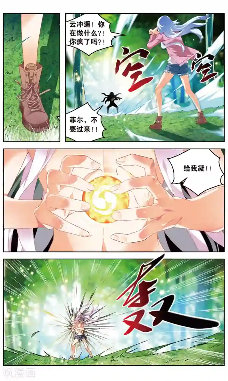 虚之结社第94话 虚空无极2