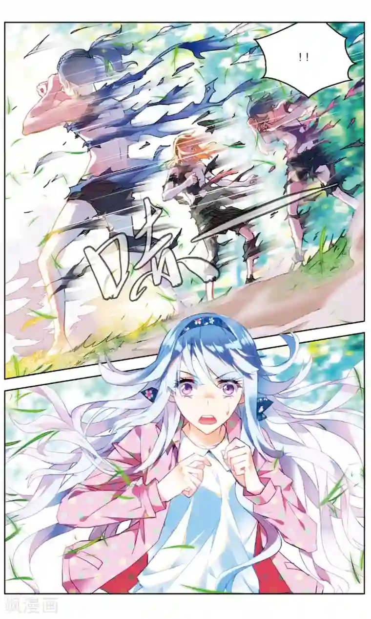 虚之结社第94话 虚空无极2