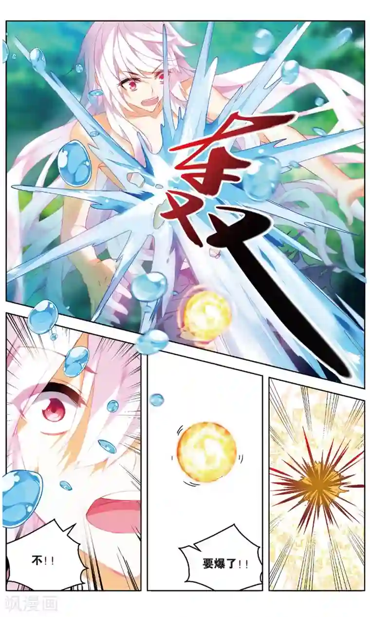 虚之结社第95话 虚空无极3