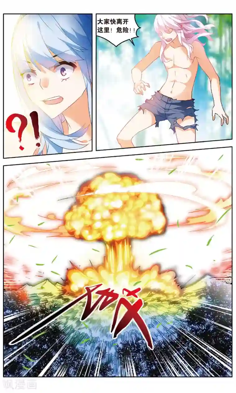 虚之结社第95话 虚空无极3