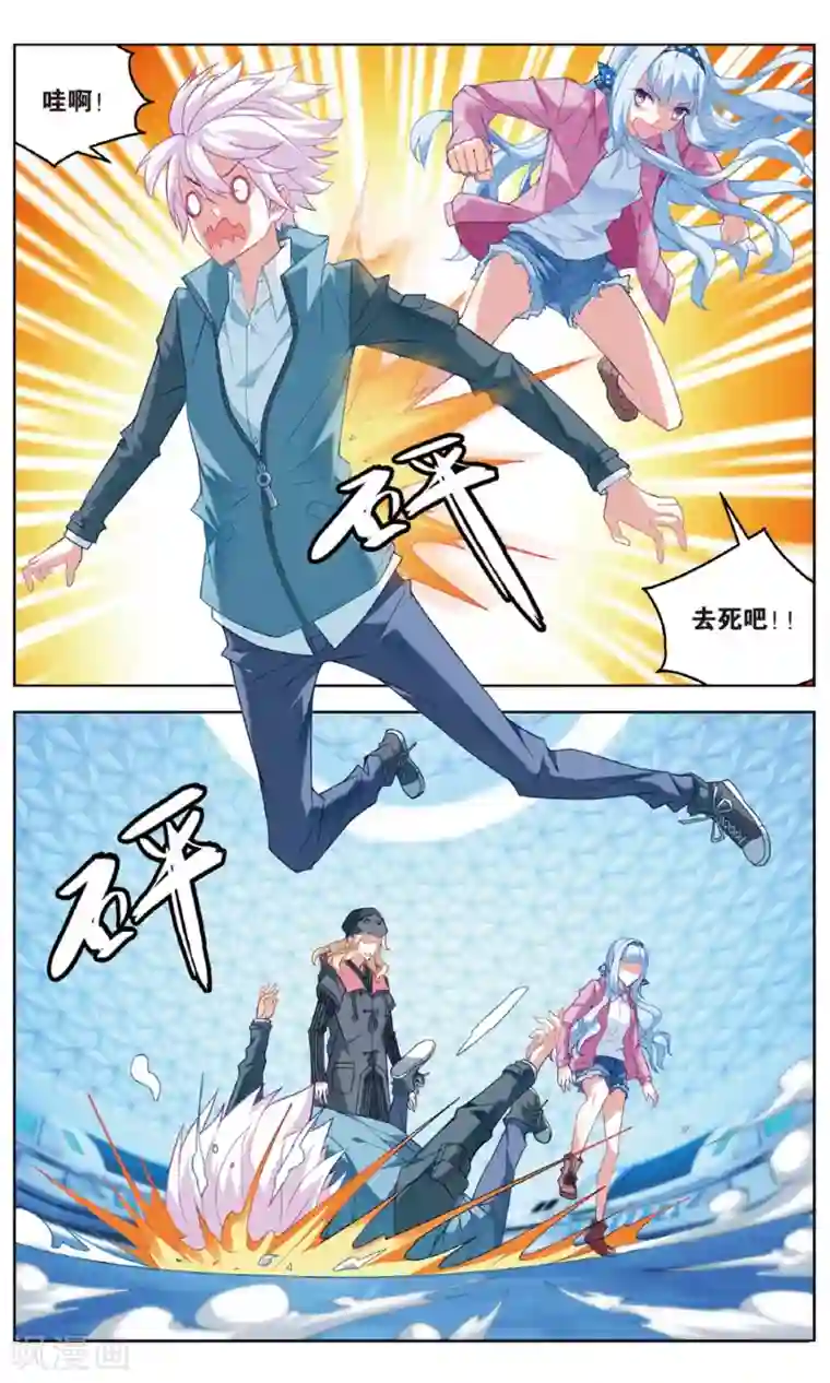 虚之结社第96话 螳螂捕蝉1