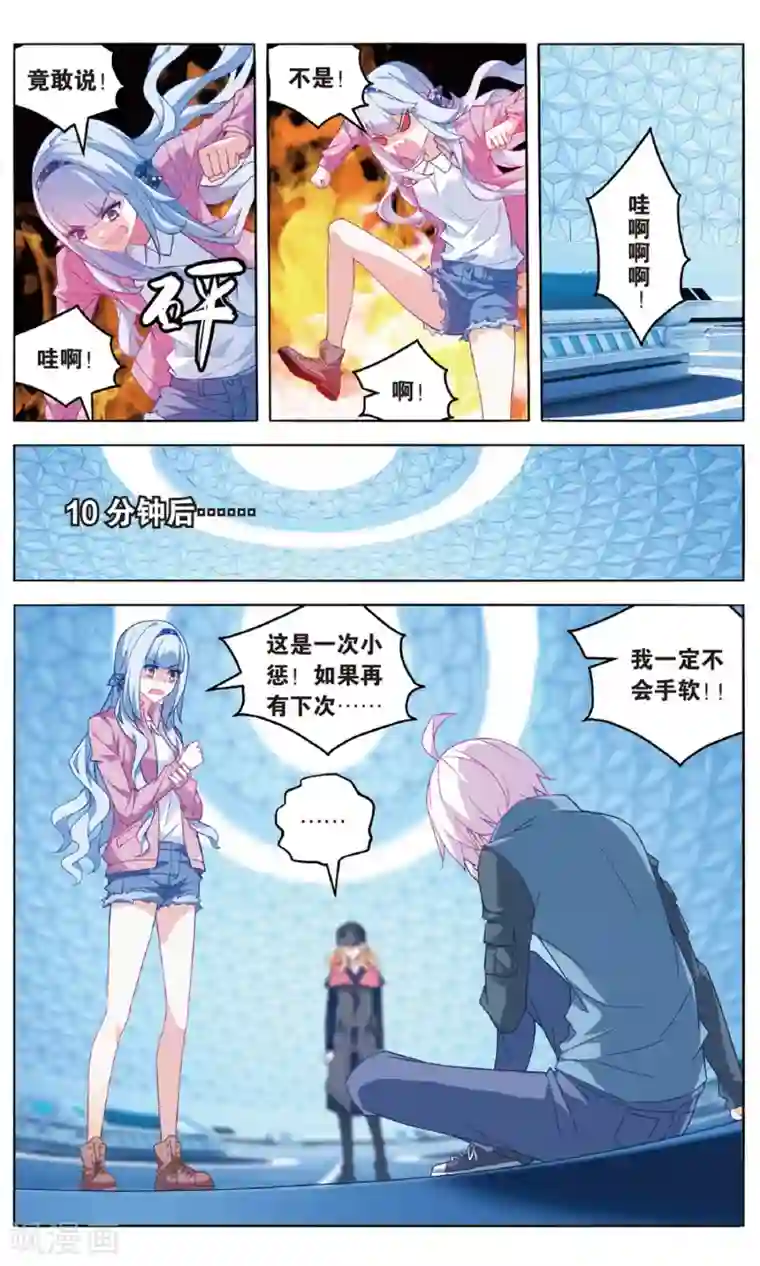 虚之结社第96话 螳螂捕蝉1