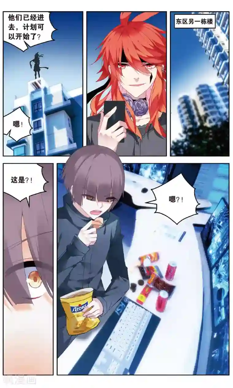 虚之结社第96话 螳螂捕蝉1