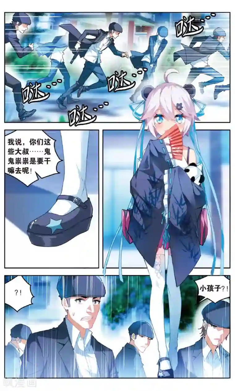 虚之结社第97话 螳螂捕蝉2