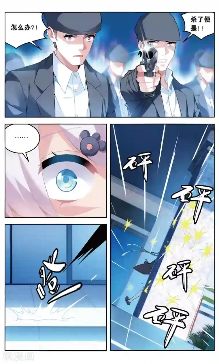 虚之结社第97话 螳螂捕蝉2