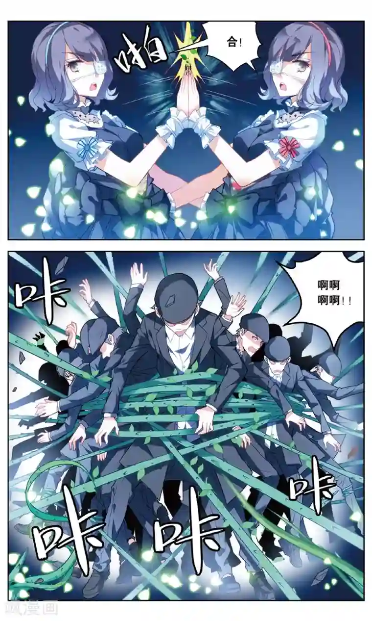 虚之结社第97话 螳螂捕蝉2