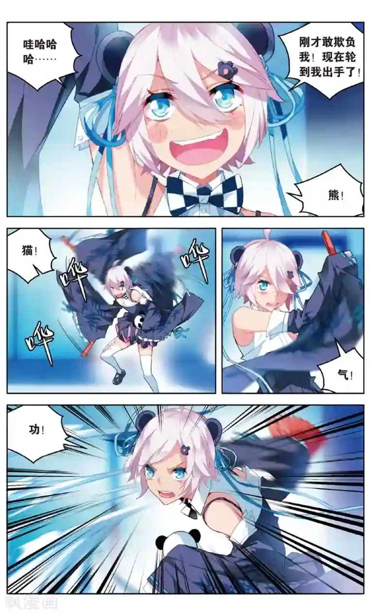 虚之结社第97话 螳螂捕蝉2