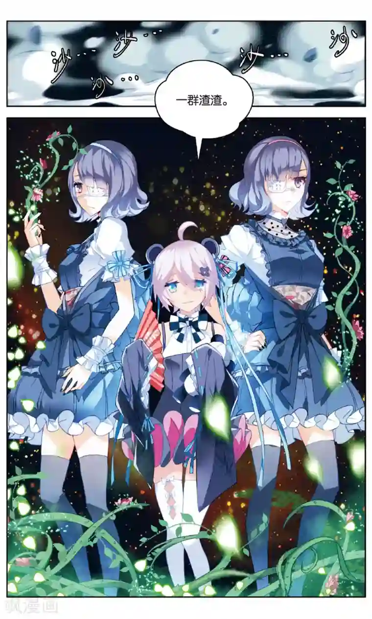 虚之结社第98话 螳螂捕蝉3