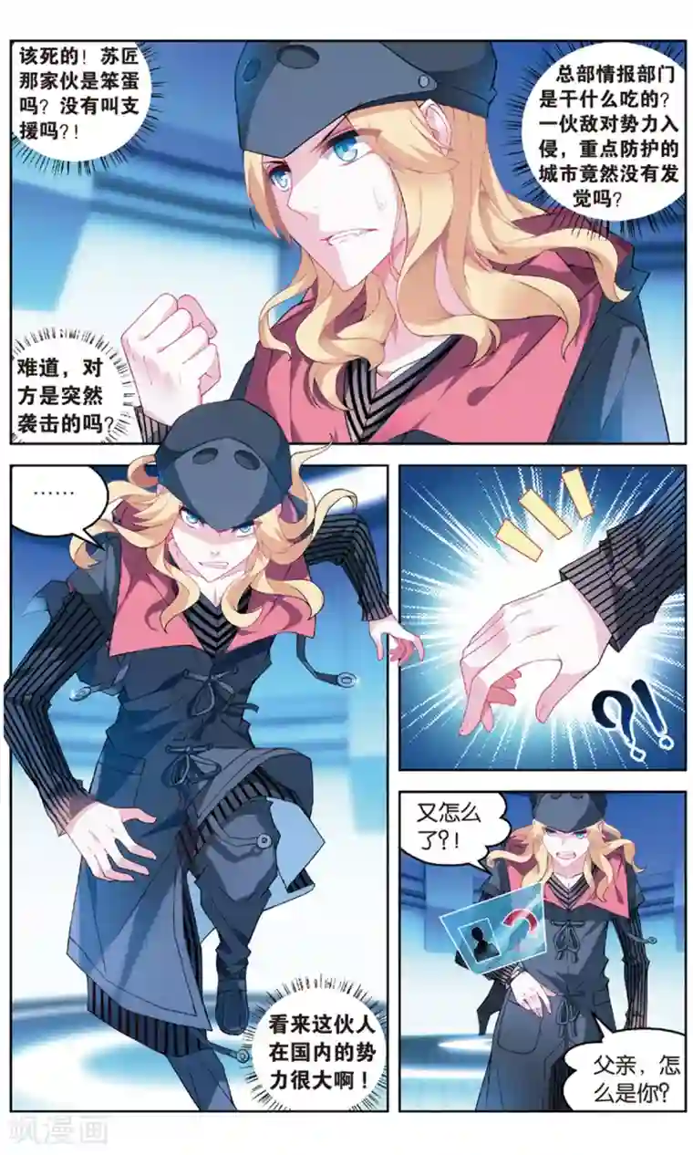 虚之结社第100话 黄雀在后2