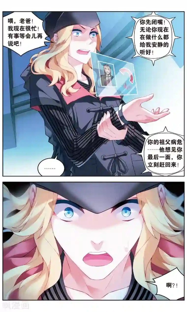 虚之结社第100话 黄雀在后2