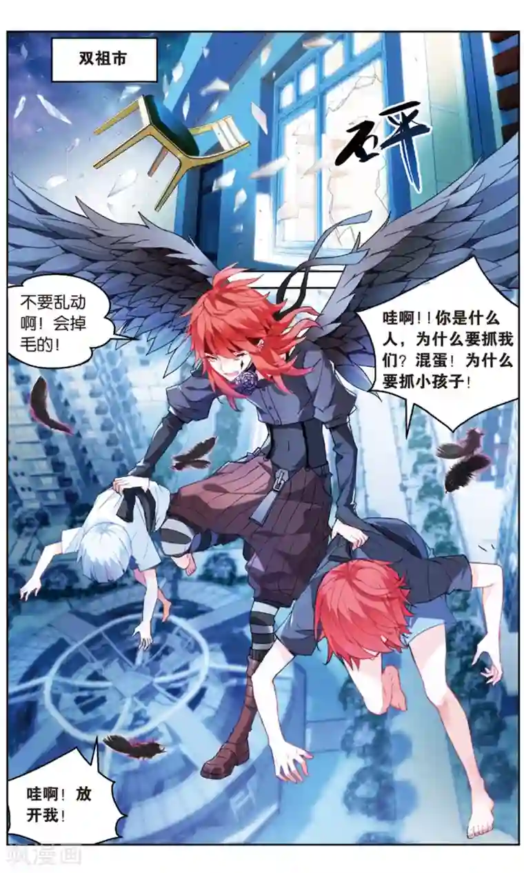 虚之结社第100话 黄雀在后2