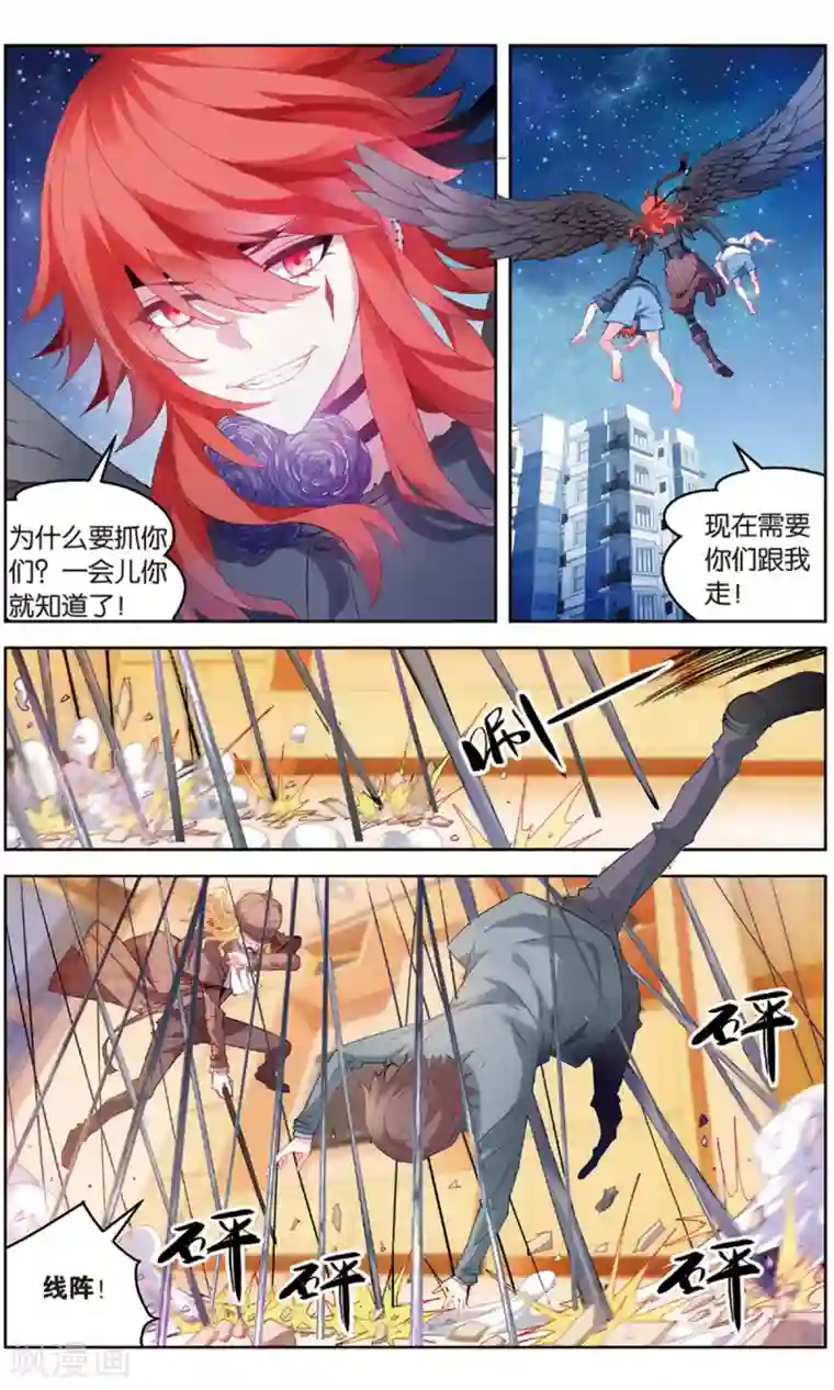 虚之结社第100话 黄雀在后2