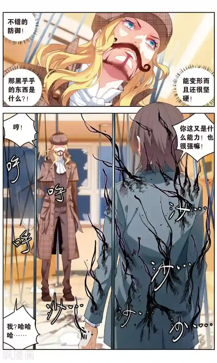 虚之结社第100话 黄雀在后2