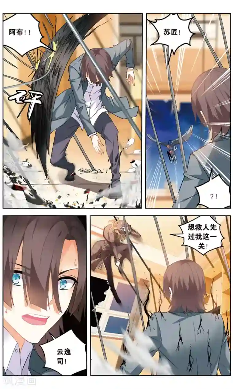 虚之结社第101话 黄雀在后3