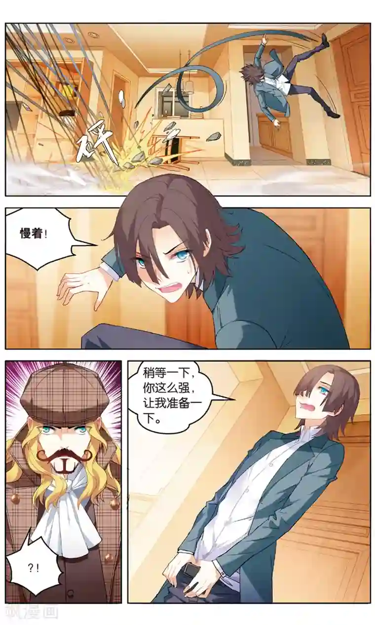 虚之结社第101话 黄雀在后3