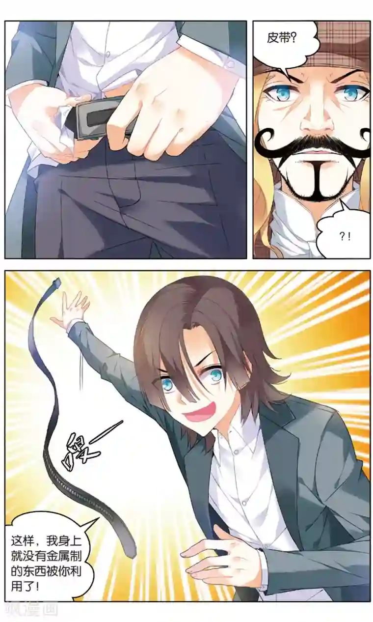 虚之结社第101话 黄雀在后3