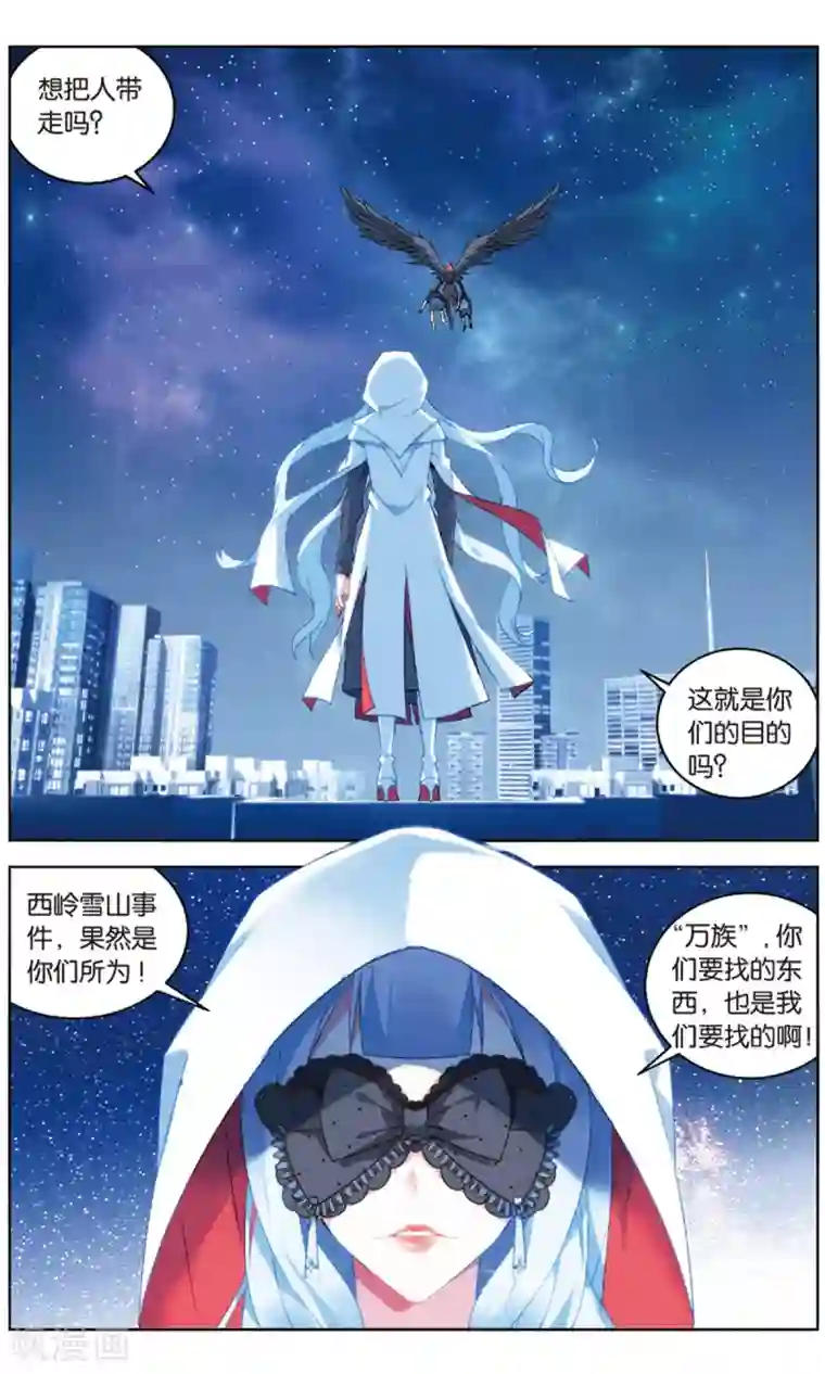 虚之结社第101话 黄雀在后3