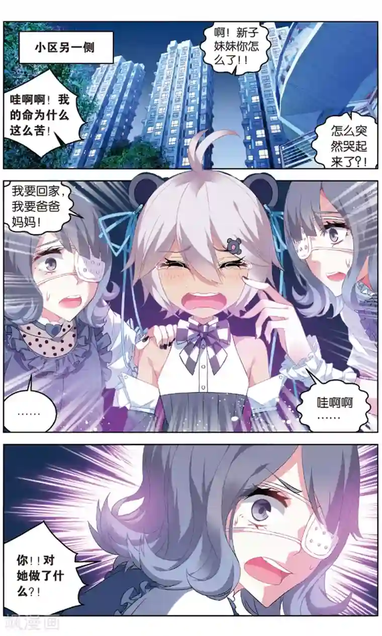 虚之结社第101话 黄雀在后3