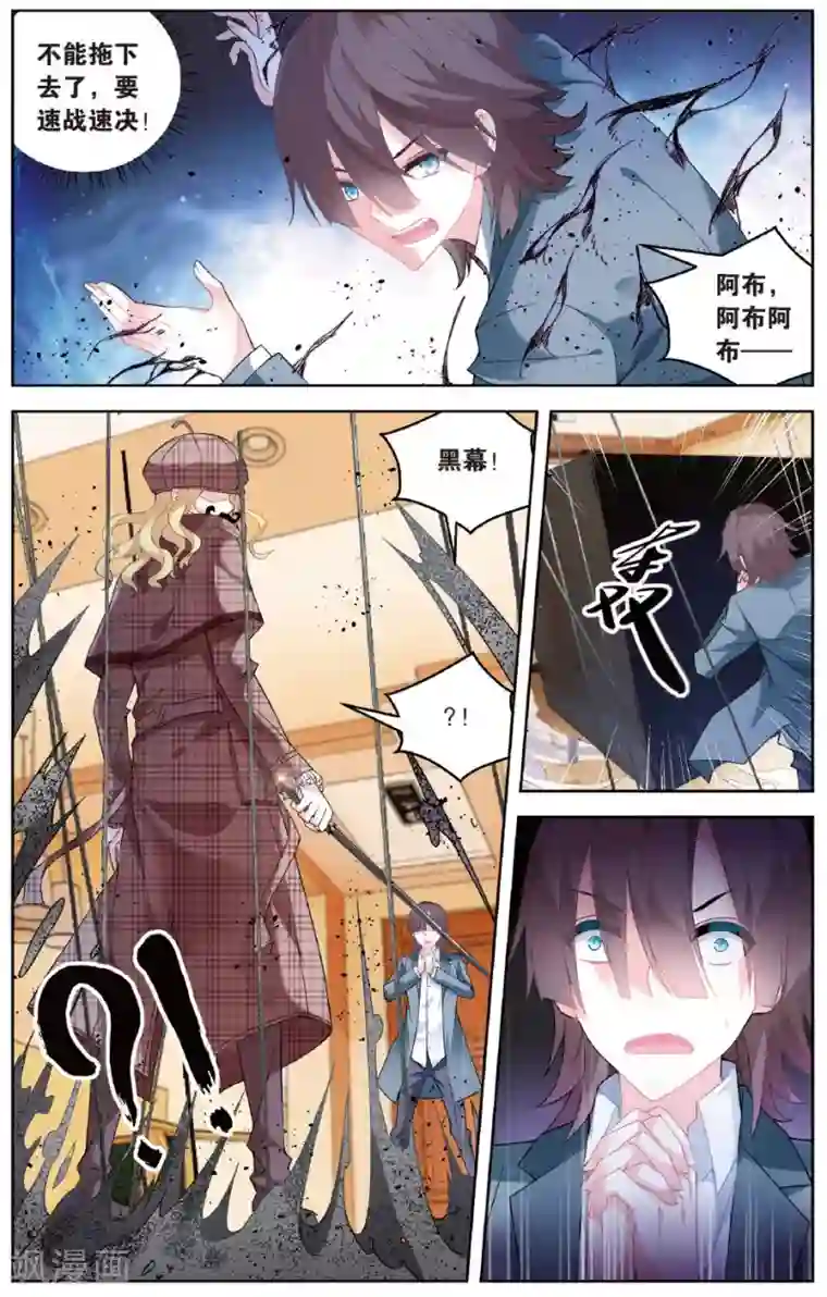 虚之结社第102话 大花小花1