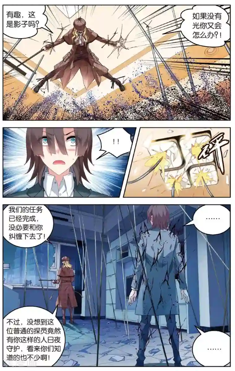 虚之结社第102话 大花小花1