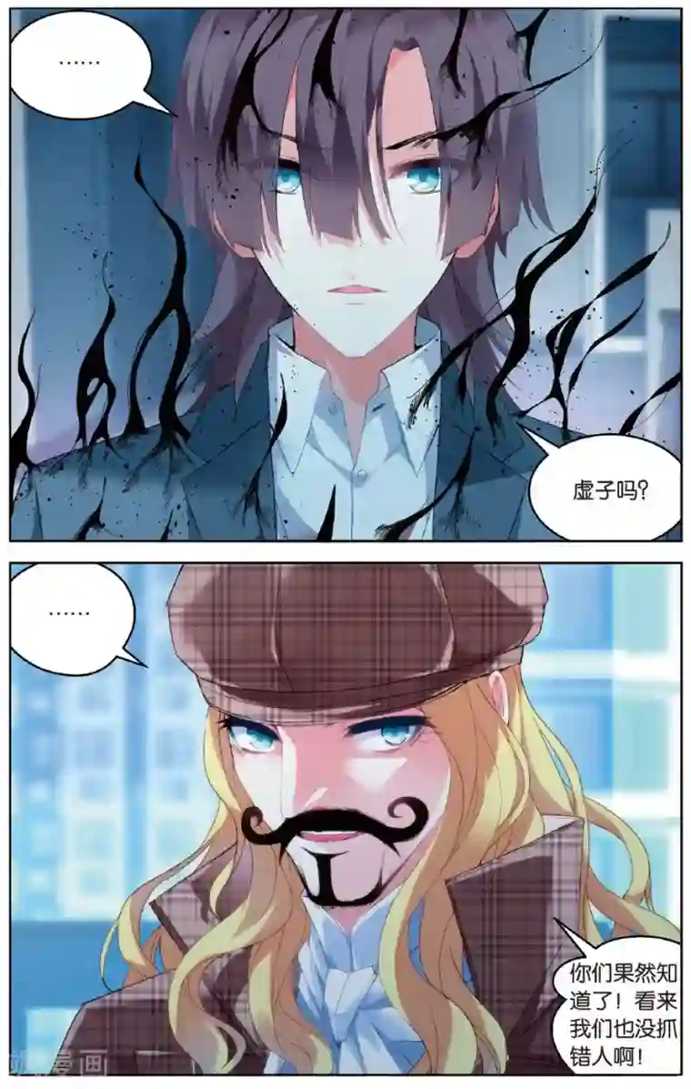 虚之结社第102话 大花小花1