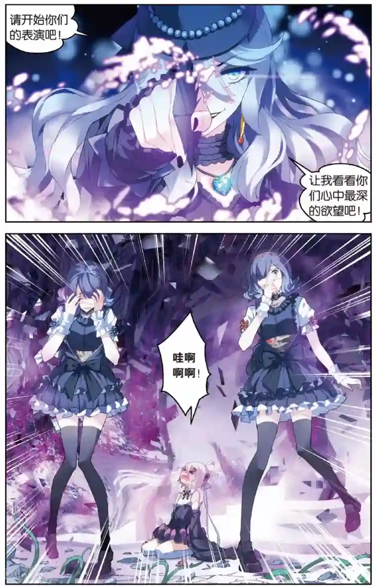 虚之结社第103话 大花小花2