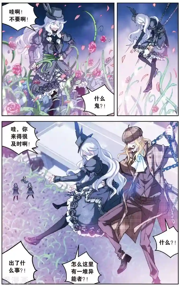 虚之结社第103话 大花小花2