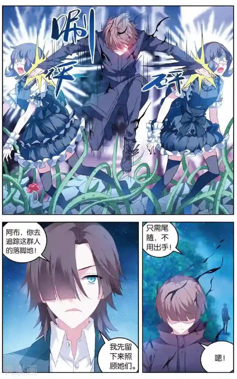 虚之结社第103话 大花小花2